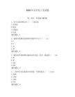 2026年安全电工考试题【精练】