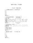 2026年變配電工考試題庫含答案（研優(yōu)卷）