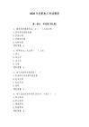 2026年變配電工考試題庫含答案（綜合卷）