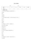 二级vb考试卷