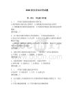 2026保安員知識(shí)考試題附答案（奪分金卷）