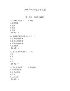2026年今年電工考試題及參考答案【預熱題】
