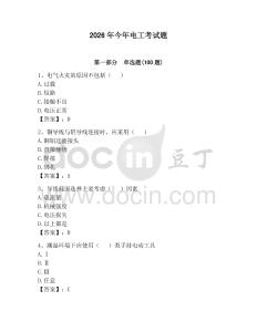 2026年今年电工考试题带答案（预热题）