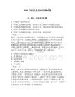 2026年抗疫黨務知識測試題及答案（最新）