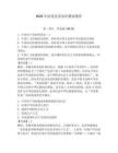 2026年抗疫黨務(wù)知識(shí)測(cè)試題庫(kù)及參考答案