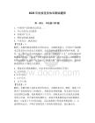 2026年抗疫黨務(wù)知識(shí)測(cè)試題庫(kù)及參考答案（完整版）