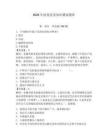2026年抗疫黨務(wù)知識(shí)測(cè)試題庫(kù)及參考答案（能力提升）