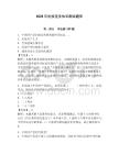 2026年抗疫黨務(wù)知識(shí)測(cè)試題庫(kù)及答案【全優(yōu)】
