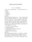 2026年抗疫黨務(wù)知識測試題庫含答案【典型題】