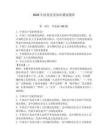2026年抗疫黨務(wù)知識測試題庫含答案【奪分金卷】