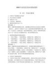 2026年抗疫黨務(wù)知識測試題庫帶答案（考試直接用）