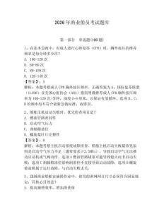 2026年漁業(yè)船員考試題庫【考點(diǎn)梳理】