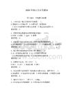2026年保安员必考题库及参考答案【精练】