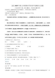 重庆市忠县20252026学年七年级上学期期末语文试题（解析版）