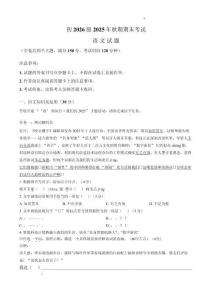 重庆永川区2025-2026学年九年级上学期期末考试语文试题