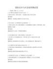 消防安全與應急處理測試卷