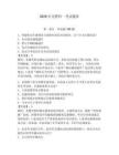 2026年交警科一考試題庫【輕巧奪冠】