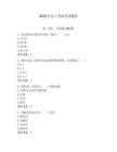 2026年电工考级考试题库附参考答案【夺分金卷】