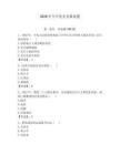 2026年今日黨史競(jìng)賽試題含答案（精練）