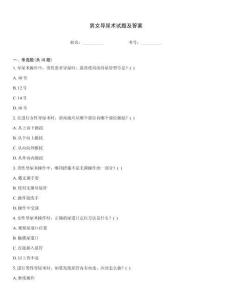 男女导尿术试题及答案