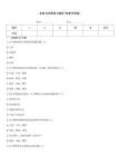 皮膚與性病練習題庫(附參考答案)
