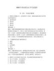 2026年漁業(yè)船員證書考試題庫及答案（考點梳理）