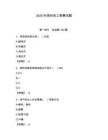 2026年深圳電工競賽試題【輕巧奪冠】