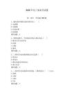 2026年電工保命考試題【鞏固】