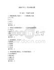 2026年電工期末測試題含答案【輕巧奪冠】
