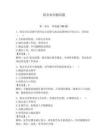 保安知识测试题附参考答案【夺分金卷】