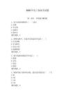 2026年電工保命考試題及參考答案【b卷】
