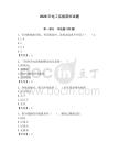 2026年電工實驗期末試題及參考答案【輕巧奪冠】