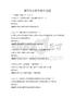 通用辦公軟件操作試題