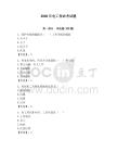 2026年电工保命考试题及完整答案（精选题）
