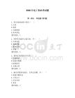 2026年電工保命考試題及答案【真題匯編】
