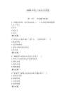 2026年電工保命考試題及答案參考