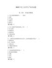 2026年電工安全生產知識試題【典優】