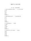 2026年電工保命考試題含答案（綜合卷）