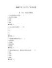 2026年電工安全生產(chǎn)知識試題及1套完整答案