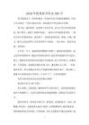 2026年優(yōu)秀春節(jié)作文300字