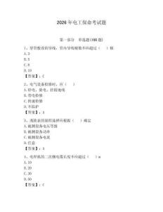 2026年電工保命考試題帶答案（綜合卷）