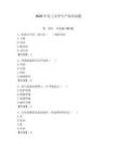 2026年電工安全生產(chǎn)知識試題及完整答案一套