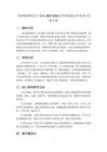 《繪畫構圖初步》教案-2025-2026學年冀美版小學美術六年級下冊