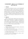 《外國的世界遺產(chǎn)》教案-2025-2026學年冀美版小學美術六年級下冊