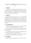 《鳥語花香》教案-2025-2026學年贛美版小學美術五年級下冊