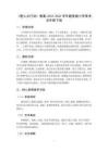 《愛心大行動》教案-2025-2026學年贛美版小學美術五年級下冊
