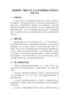 《敦煌壁畫》教案-2025-2026學年贛美版小學美術五年級下冊
