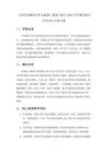 《宏偉壯麗的古羅馬建筑》教案-2025-2026學年贛美版小學美術五年級下冊