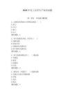 2026年電工安全生產(chǎn)知識試題及答案【全國通用】