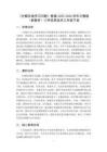 《分解在線學習問題》教案-2025-2026學年川教版（新教材）小學信息技術三年級下冊